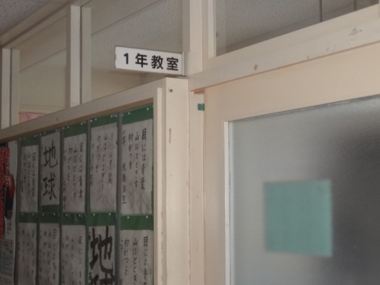 洞爺中学校１年教室