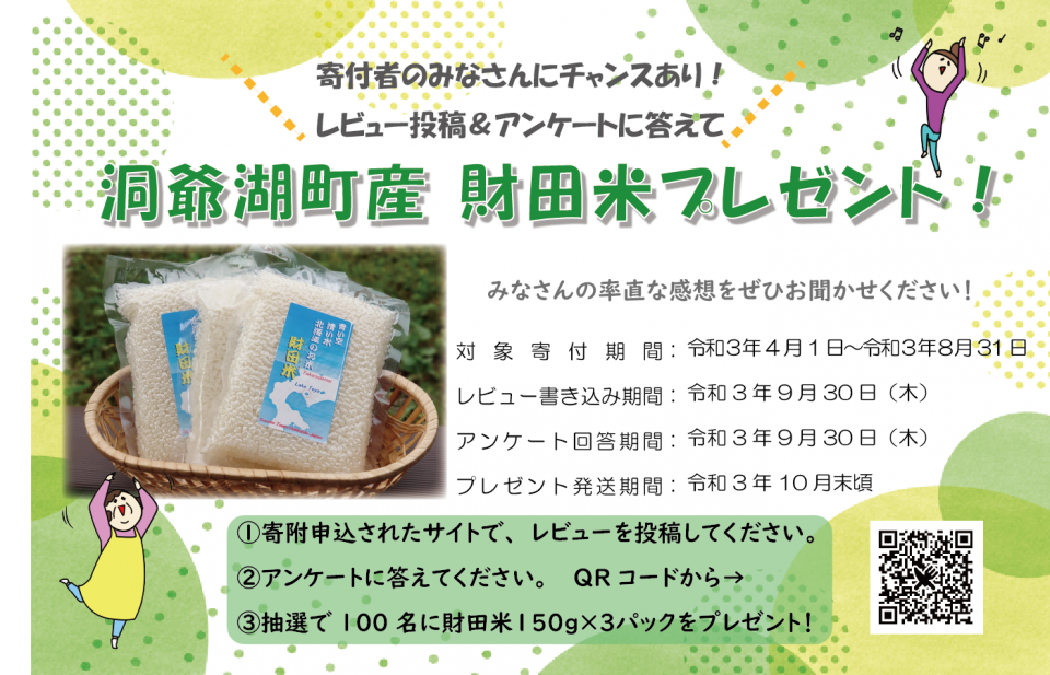 バナー