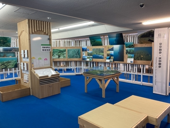 ジオパークと大地の恵み展