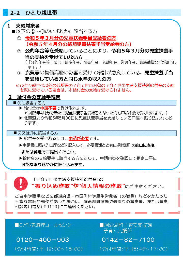 子育て給付金2
