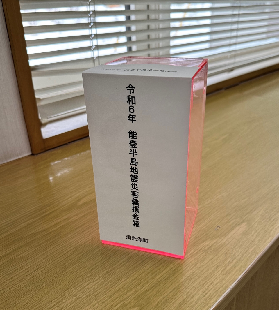 募金箱　イメージ